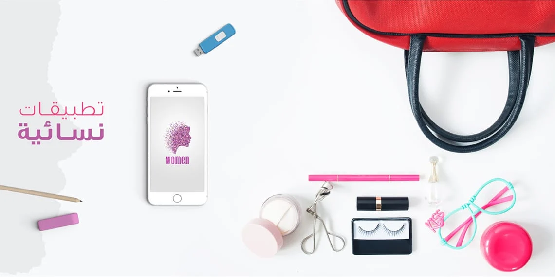 أفضل 5 تطبيقات نسائية عبر الجوال